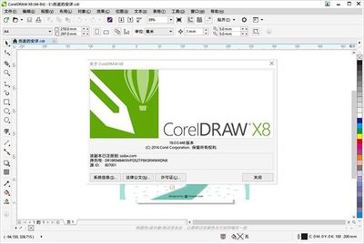 coreldraw免费下载中文版,coreldraw免费下载安装教程
