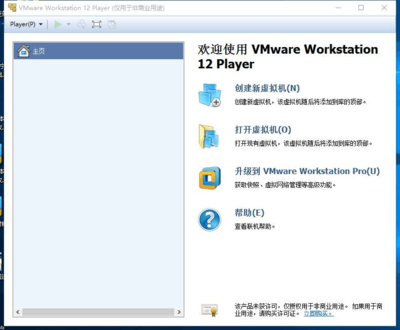 vmware虚拟机下载官网,vmware虚拟机安装下载
