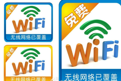 免费无线网络,免费无线网络wifi下载安装