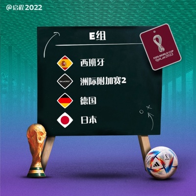 日本vs西班牙在线直播,日本vs西班牙比赛结果