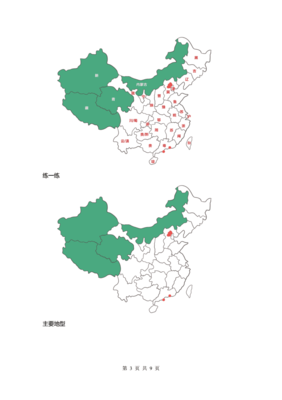 中国电子地图高清版大图,中国电子地图手机版
