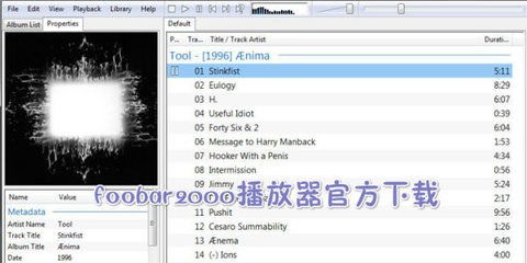 foobar2000安卓中文版,foobar2000安卓中文版官方下载