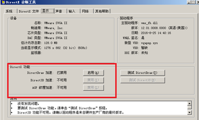directx官方下载win7,directx download