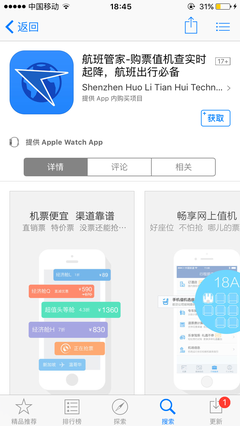 苹果商店app下载,苹果商店app下载安卓版
