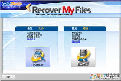 恢复数据软件,第三方恢复数据软件