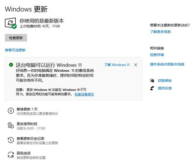 win11官方原版下载,windows 11官网下载