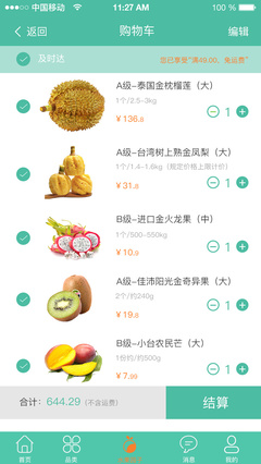 榴莲成视频人app下载ios的简单介绍