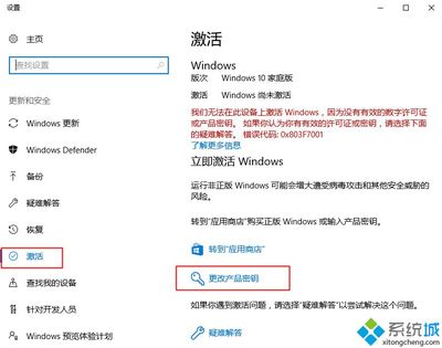 windows10家庭版激活码免费,win10 家庭版激活码