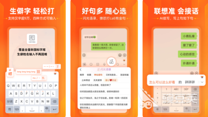 日语输入法app哪个好,好用的日语输入法app
